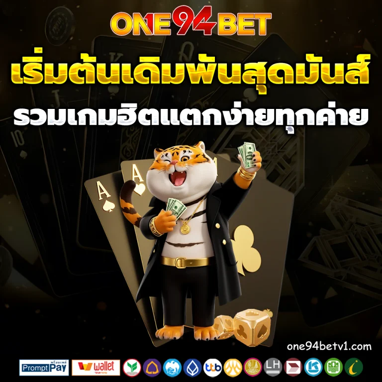 one 94 bet
