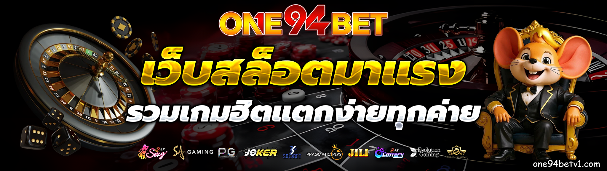 one94bet